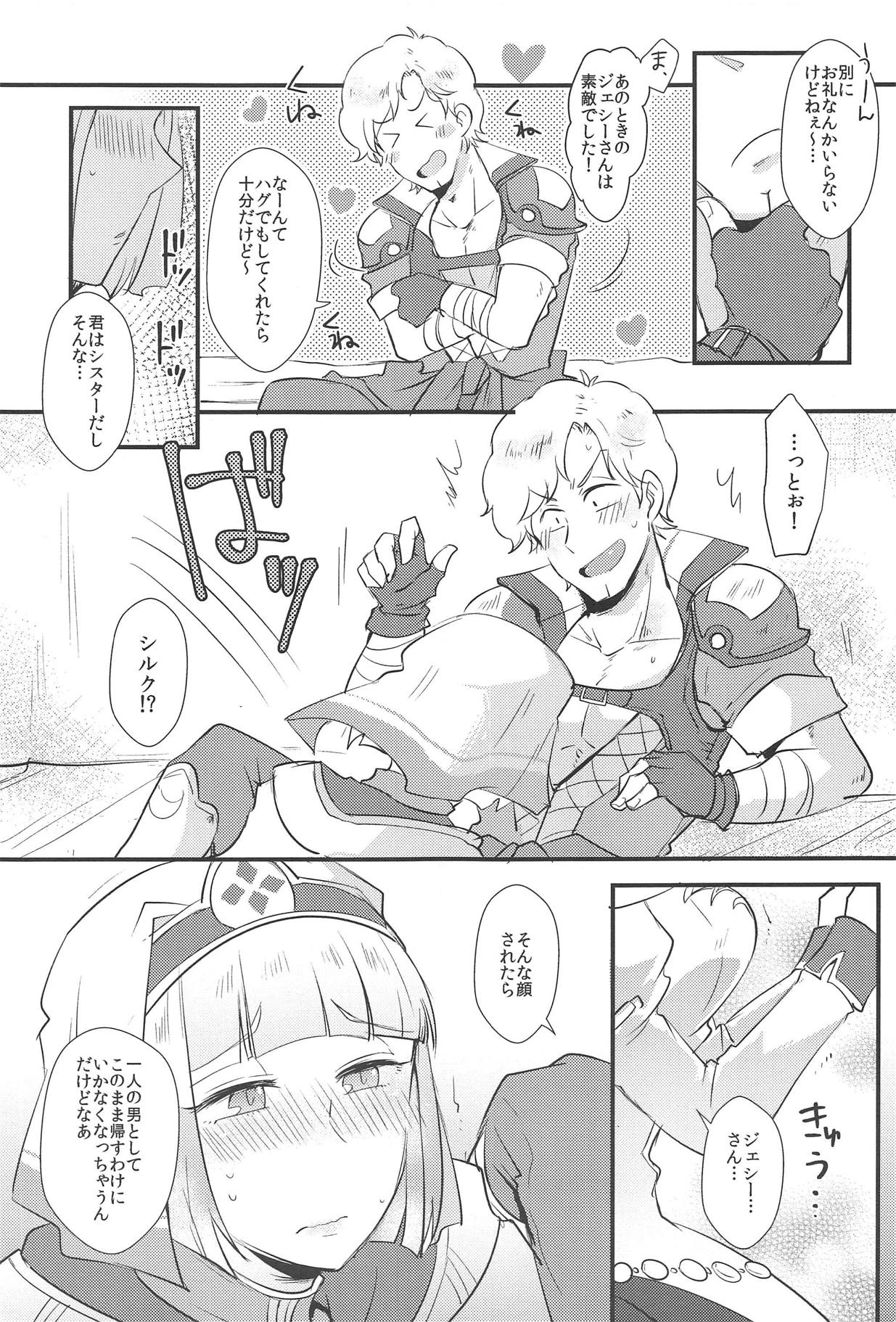 (C94) [Plott (りゅうな)] わたしの使命 (ファイアーエムブレムEchoes)