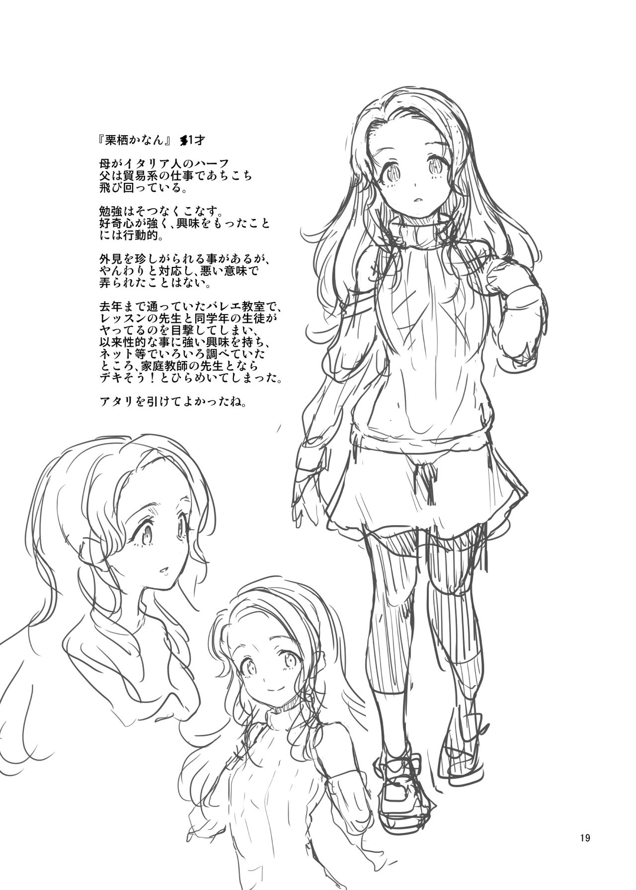 [極彩色 (彩社長)] 家庭教師の必要な [DL版]