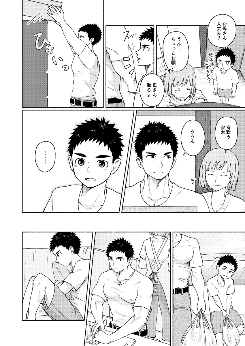 [牙九ぽっぽ (空すばと)] すきすきにーちゃん! [DL版]