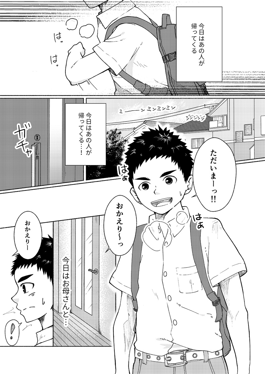 [牙九ぽっぽ (空すばと)] すきすきにーちゃん! [DL版]