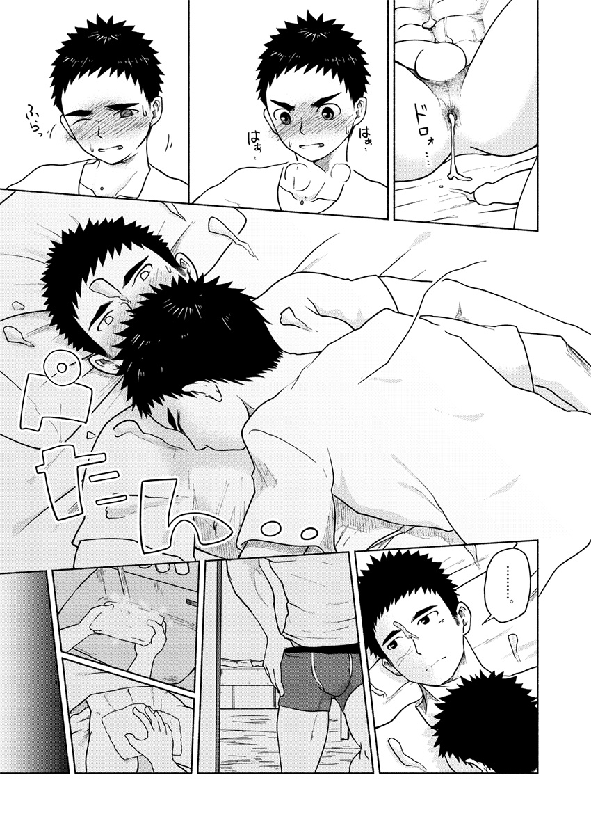 [牙九ぽっぽ (空すばと)] すきすきにーちゃん! [DL版]