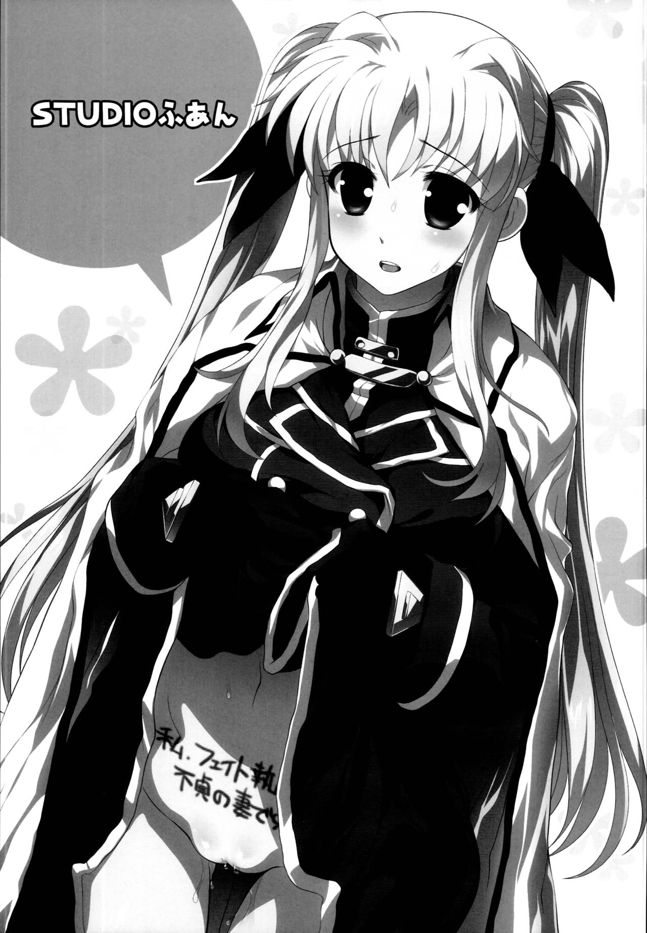 (C95) [STUDIOふあん (来鈍)] なのフェイ 総集編 (魔法少女リリカルなのは)