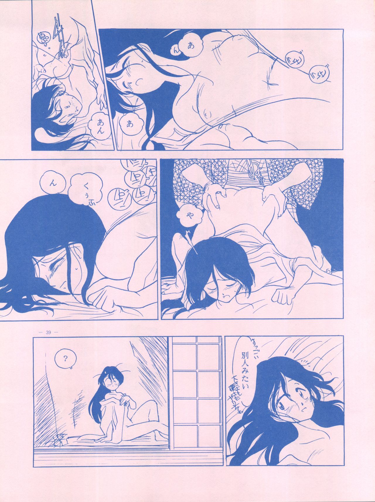 [命令電波 (山本よし文、はりけんはんな、鬼魔あづさ)] 命令電波 IV 絶対安静 (KO世紀ビースト三獣士、花の魔法使いマリーベル、美少女戦士セーラームーン)