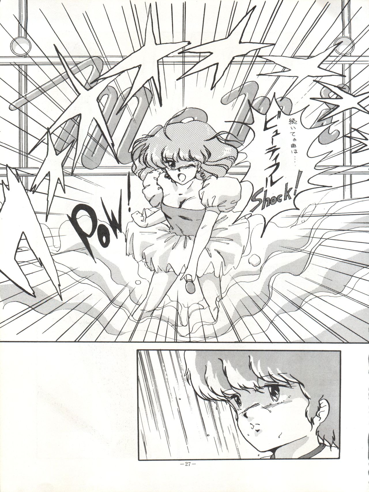 (Cレヴォ16) [ALPS (本田有保)] Magical Point (魔法の天使クリィミーマミ、魔法のスターマジカルエミ、魔法のアイドルパステルユーミ)