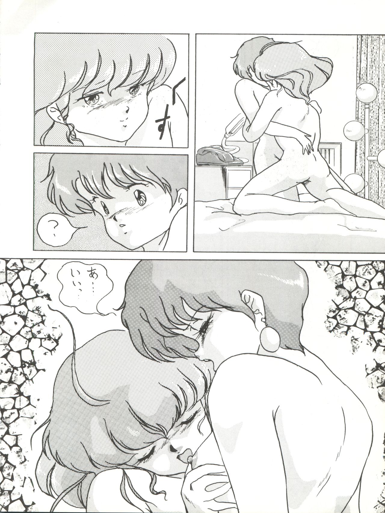 (Cレヴォ16) [ALPS (本田有保)] Magical Point (魔法の天使クリィミーマミ、魔法のスターマジカルエミ、魔法のアイドルパステルユーミ)