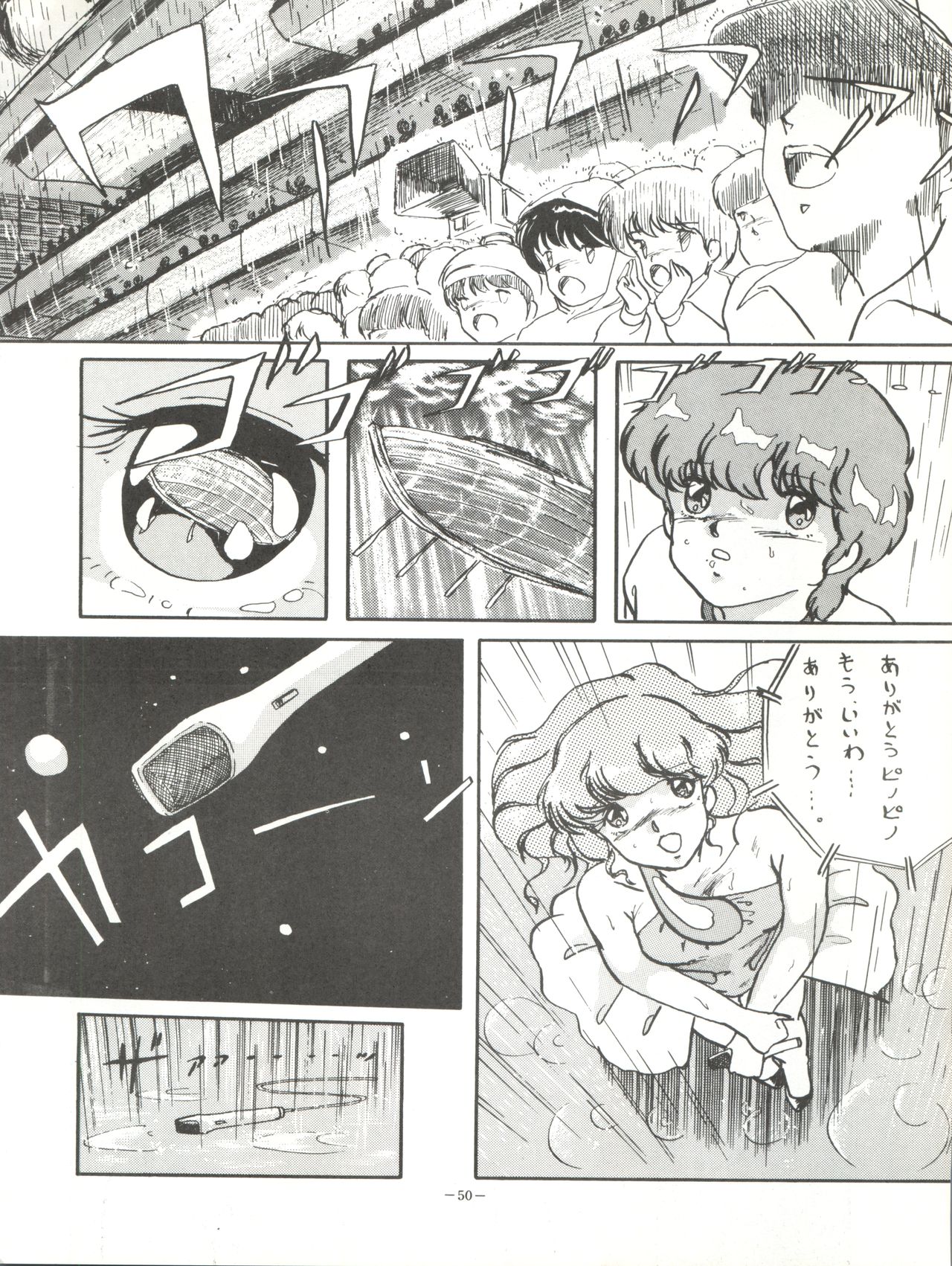 (Cレヴォ16) [ALPS (本田有保)] Magical Point (魔法の天使クリィミーマミ、魔法のスターマジカルエミ、魔法のアイドルパステルユーミ)