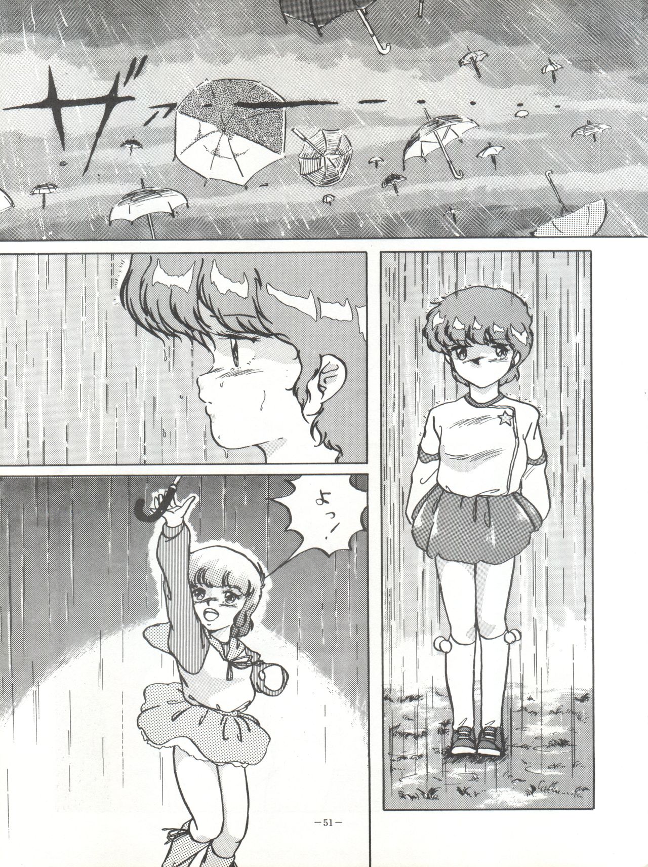 (Cレヴォ16) [ALPS (本田有保)] Magical Point (魔法の天使クリィミーマミ、魔法のスターマジカルエミ、魔法のアイドルパステルユーミ)