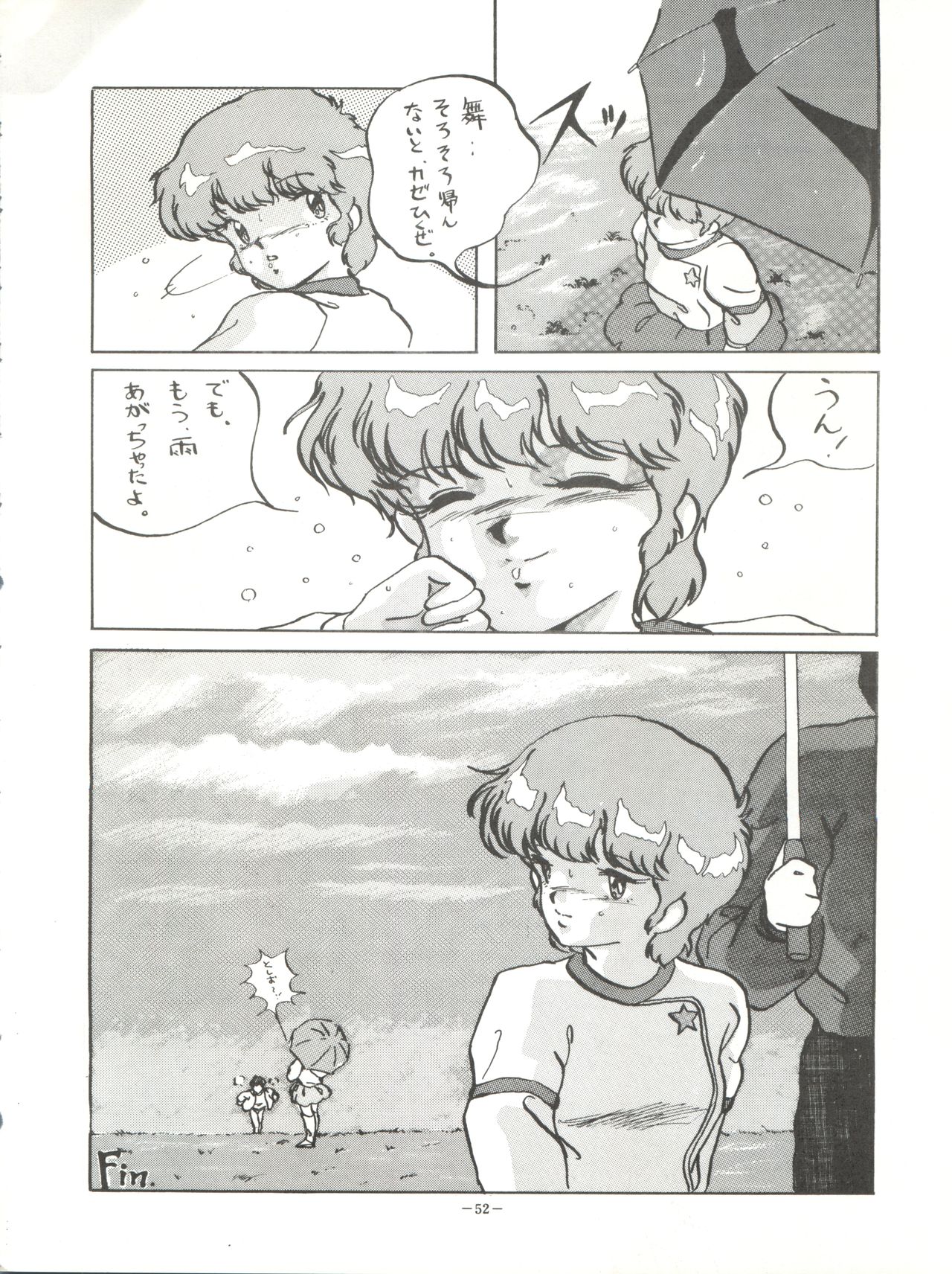 (Cレヴォ16) [ALPS (本田有保)] Magical Point (魔法の天使クリィミーマミ、魔法のスターマジカルエミ、魔法のアイドルパステルユーミ)