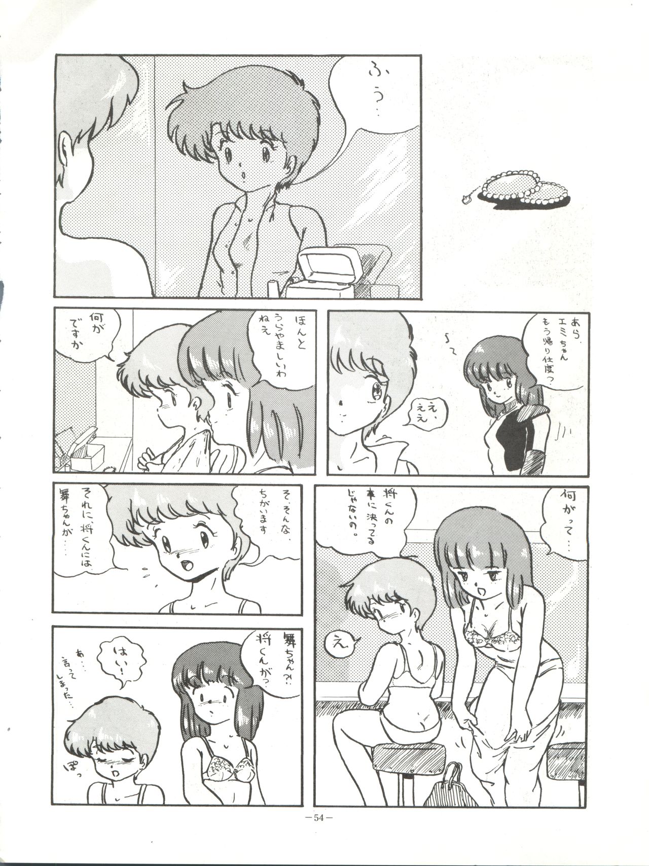 (Cレヴォ16) [ALPS (本田有保)] Magical Point (魔法の天使クリィミーマミ、魔法のスターマジカルエミ、魔法のアイドルパステルユーミ)