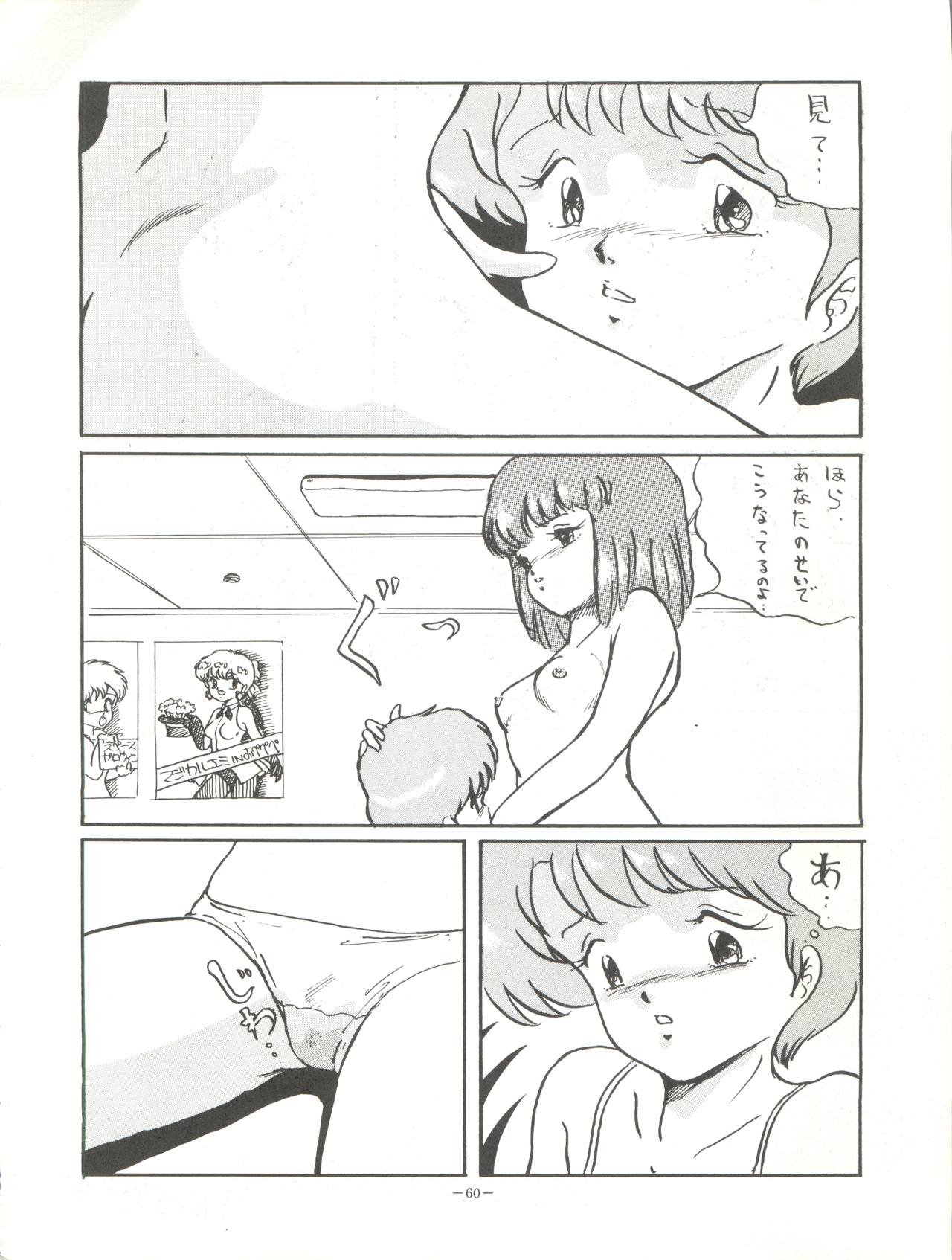 (Cレヴォ16) [ALPS (本田有保)] Magical Point (魔法の天使クリィミーマミ、魔法のスターマジカルエミ、魔法のアイドルパステルユーミ)