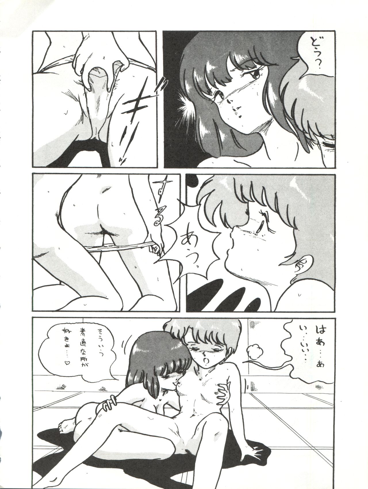 (Cレヴォ16) [ALPS (本田有保)] Magical Point (魔法の天使クリィミーマミ、魔法のスターマジカルエミ、魔法のアイドルパステルユーミ)