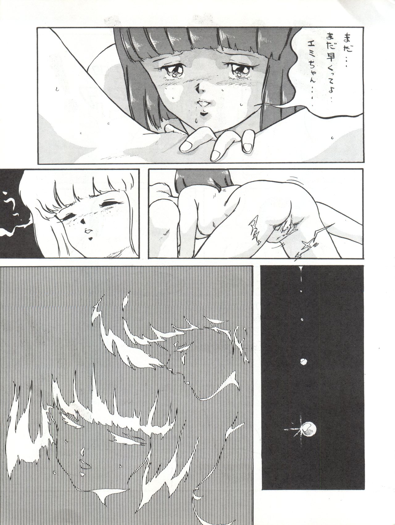 (Cレヴォ16) [ALPS (本田有保)] Magical Point (魔法の天使クリィミーマミ、魔法のスターマジカルエミ、魔法のアイドルパステルユーミ)