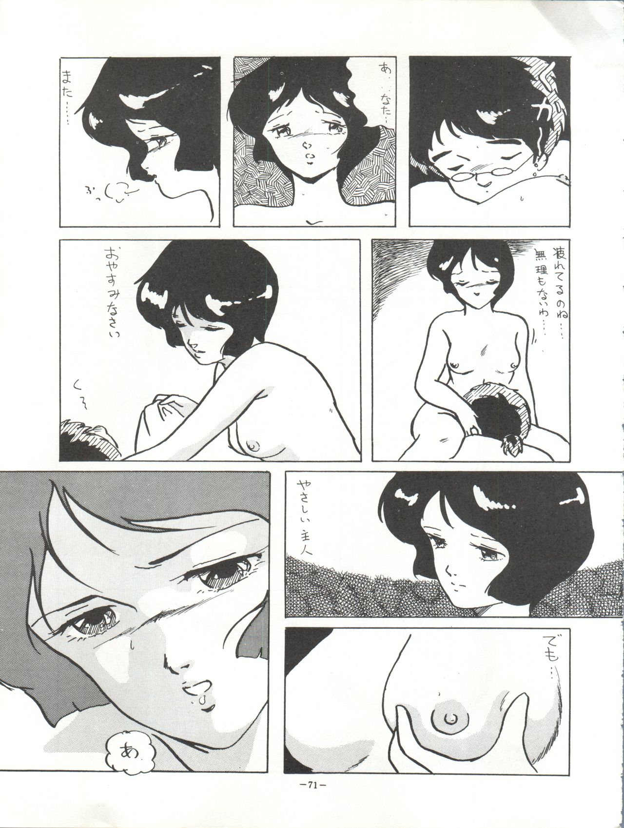 (Cレヴォ16) [ALPS (本田有保)] Magical Point (魔法の天使クリィミーマミ、魔法のスターマジカルエミ、魔法のアイドルパステルユーミ)