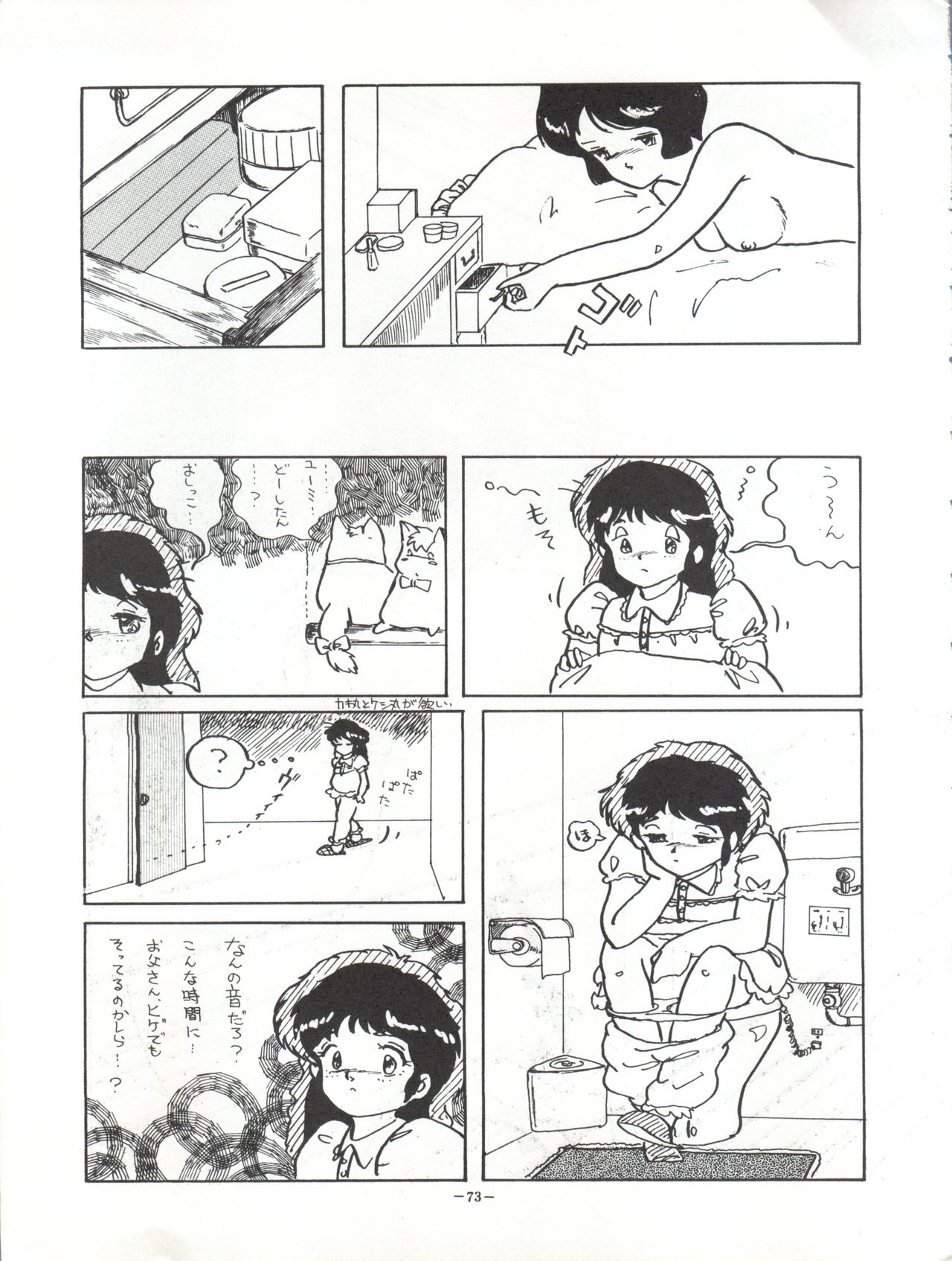 (Cレヴォ16) [ALPS (本田有保)] Magical Point (魔法の天使クリィミーマミ、魔法のスターマジカルエミ、魔法のアイドルパステルユーミ)