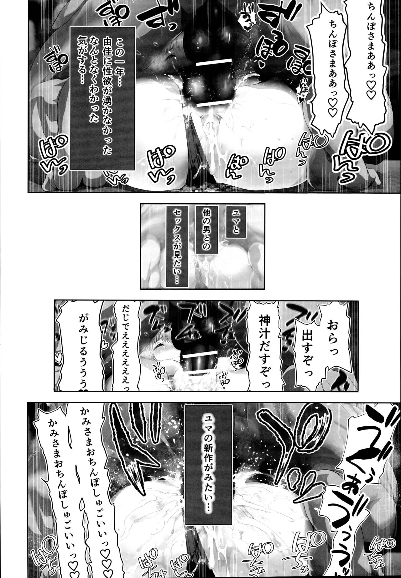 (C95) [STUDIOふあん (来鈍)] まさか妻が6Pコスプレ動画に…