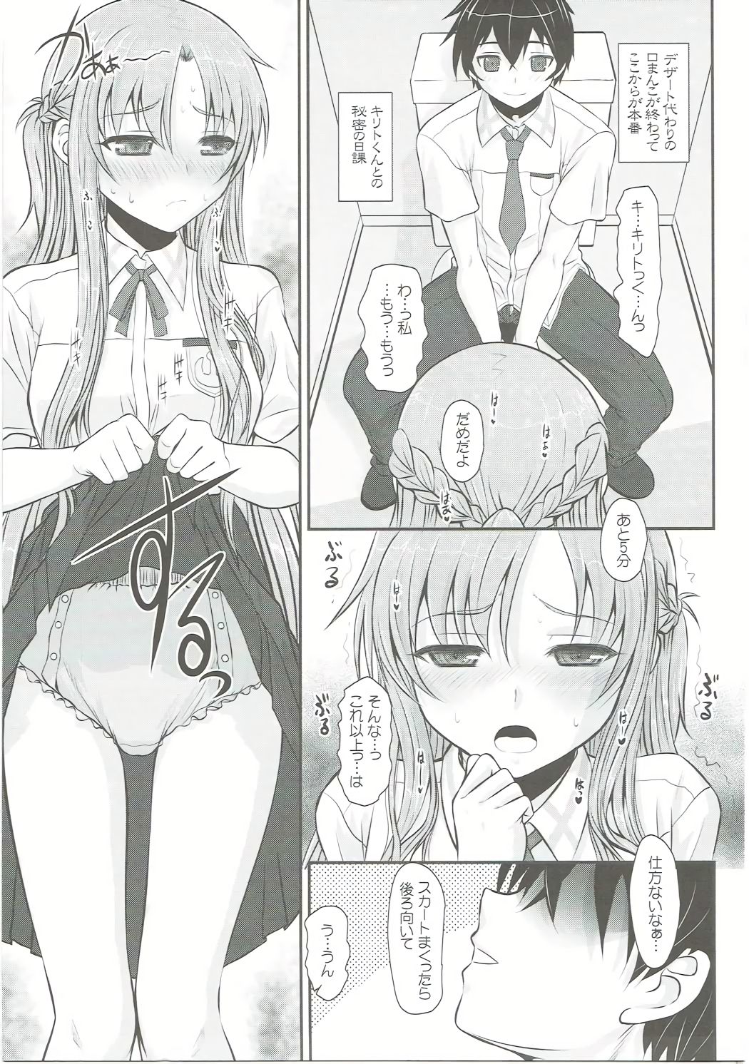 (C86) [DIEPPE FACTORY Darkside (あるぴーぬ)] スレイブ アスナ オンデマンド Book3 (ソードアート・オンライン)