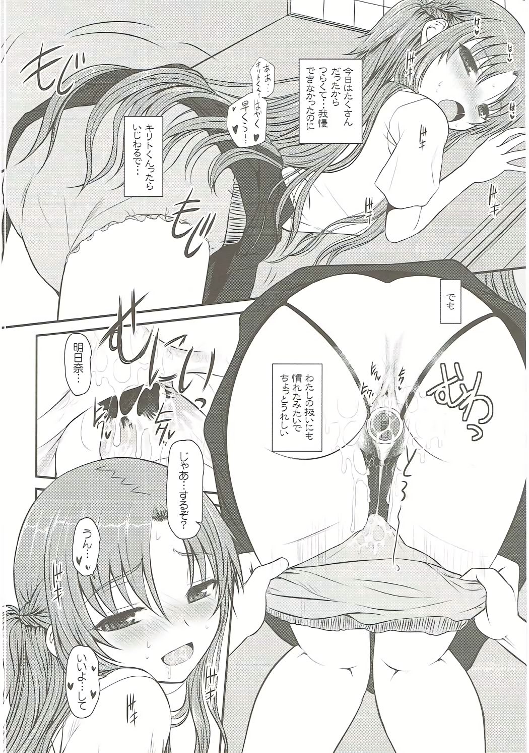 (C86) [DIEPPE FACTORY Darkside (あるぴーぬ)] スレイブ アスナ オンデマンド Book3 (ソードアート・オンライン)