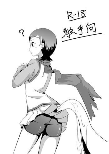 【写真】要致（真・女神転生：デビルチルドレン）【中国語】