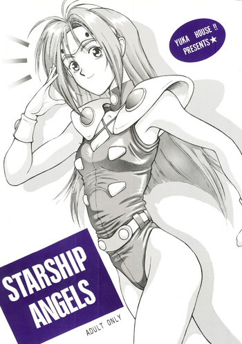 (C53) [YUKA HOUSE!! (宮路兼幸)] STARSHIP ANGELS (マクロス7)