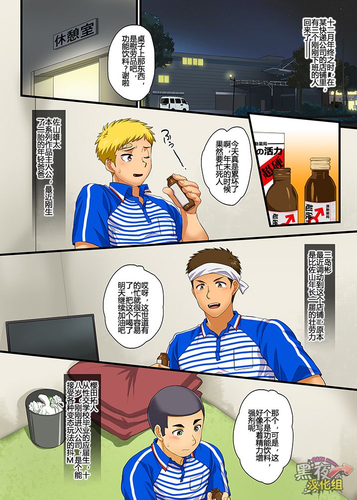 (C91) [スシプリ (かんべ忠治)] 汗だく!!汁だく!SGWックス! [中国翻訳]