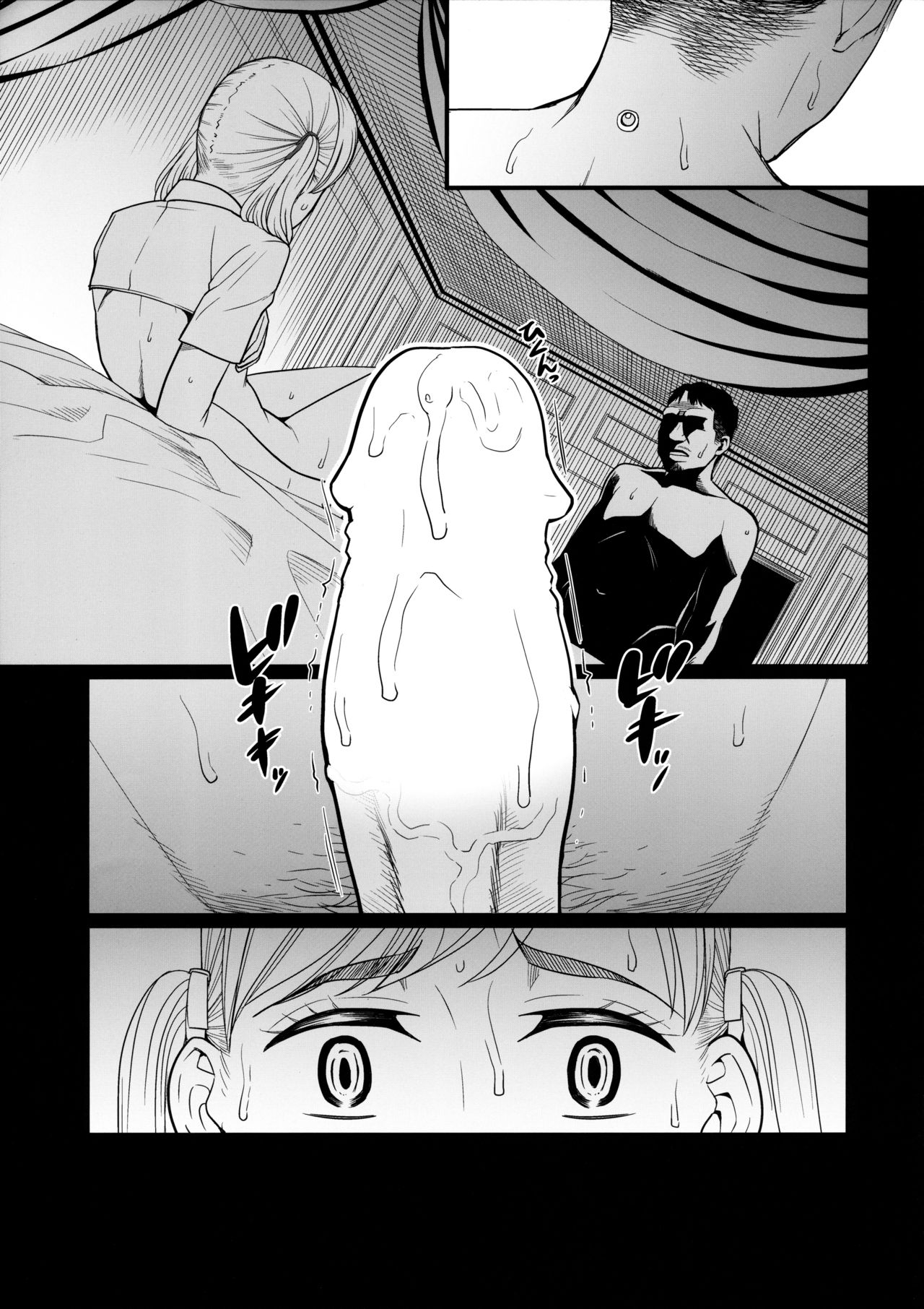 (C90) [桃色吐息 (メラメラジェラシー)] SavoureuxOuef2 [英訳]