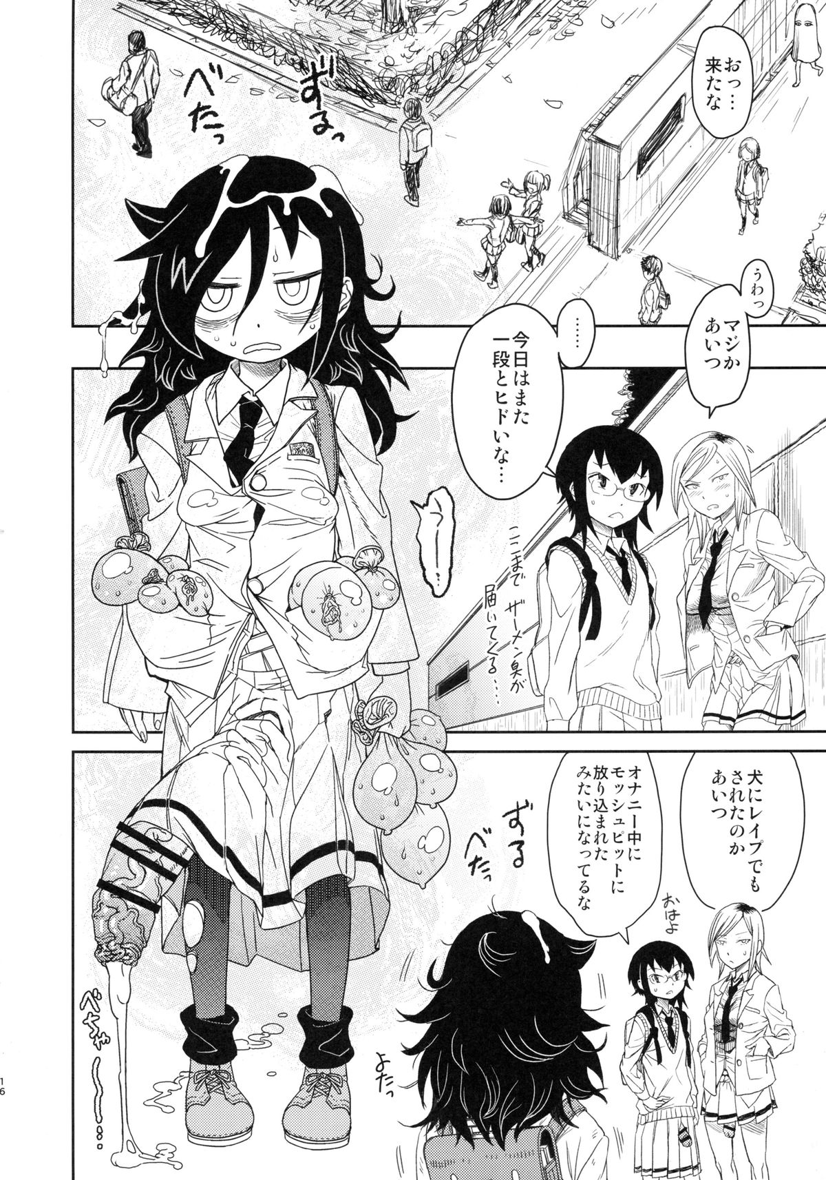 (C88) [革命政府広報室 (あべもりおか、ラヂヲヘッド、つなむし)] メメント・モコ (私がモテないのはどう考えてもお前らが悪い!)