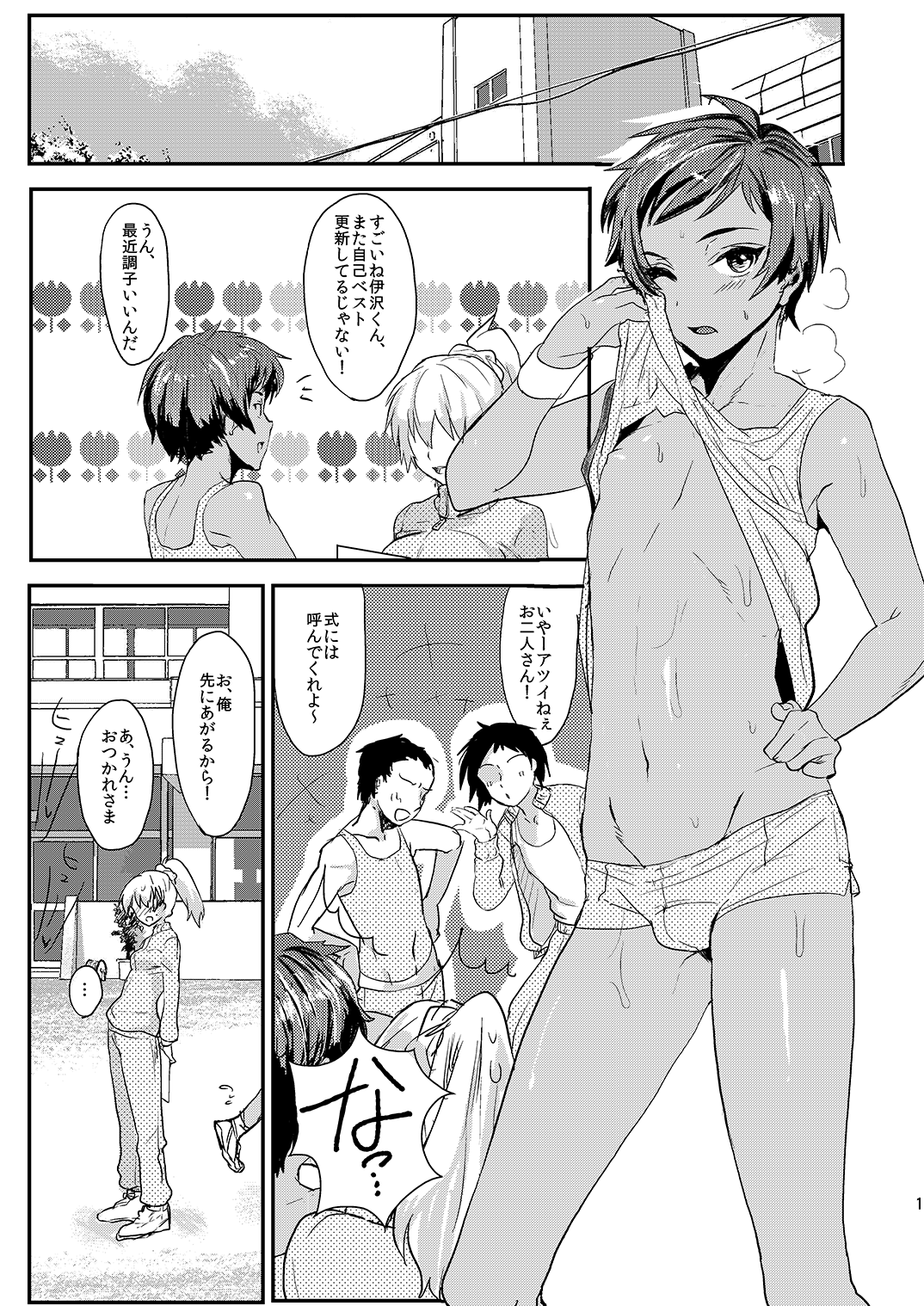 (C89) [ミネ農場 (ミネむら)] ミネ農場ギフトセット～総集編～