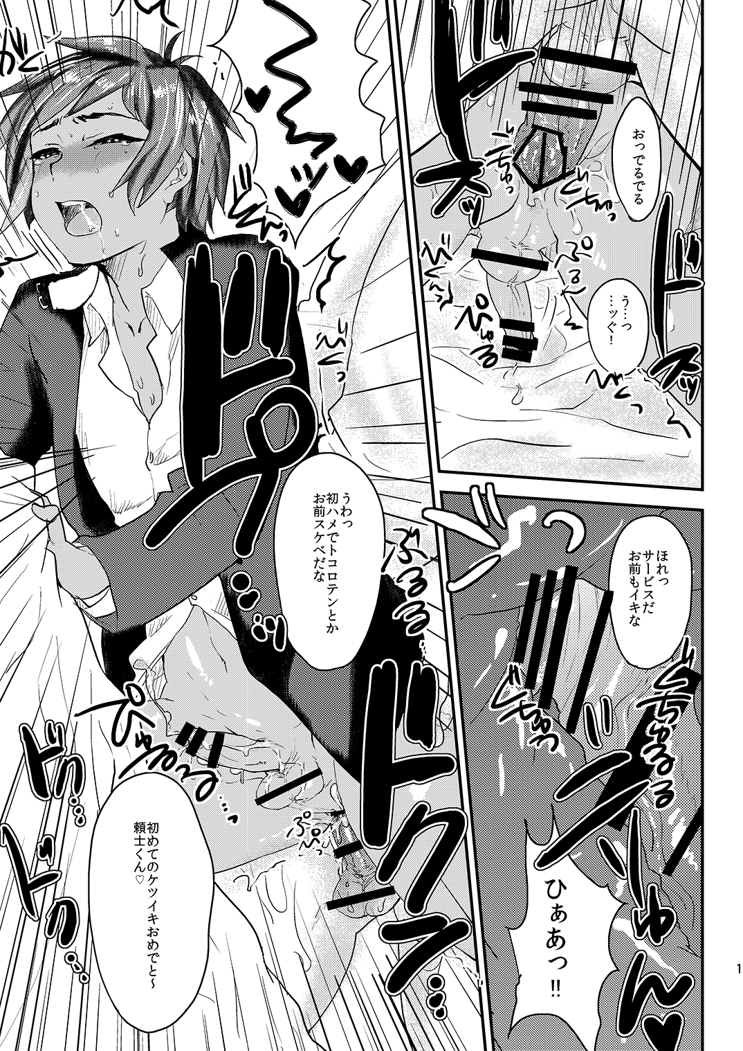 (C89) [ミネ農場 (ミネむら)] ミネ農場ギフトセット～総集編～