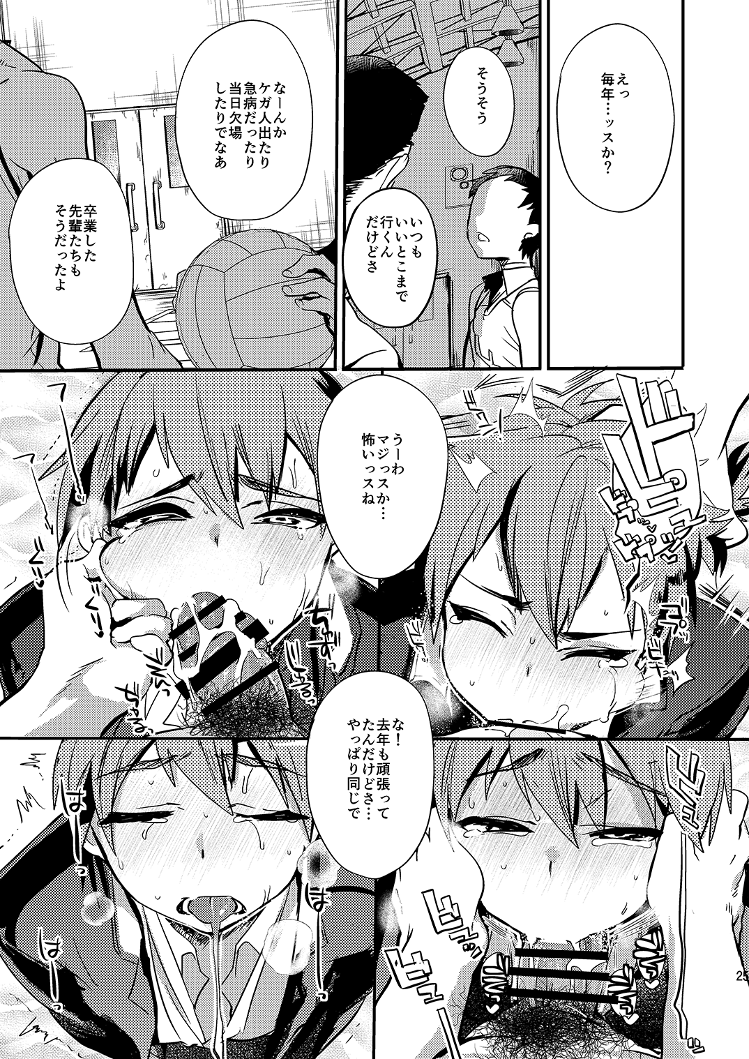 (C89) [ミネ農場 (ミネむら)] ミネ農場ギフトセット～総集編～