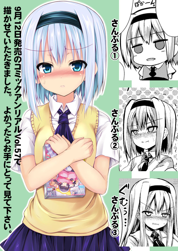 [SeN] TRUE ENDの向こう側 (コミックアンリアル 2015年10月号 Vol.57) [中国翻訳]