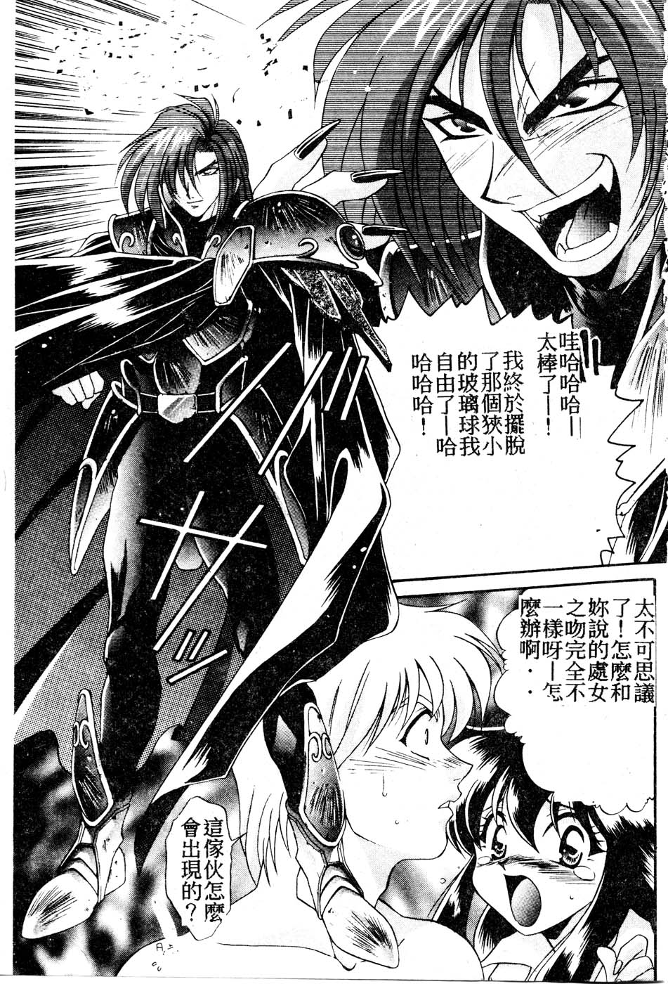 [龍瀬弓乃] Wトライアングル! [中国翻訳]