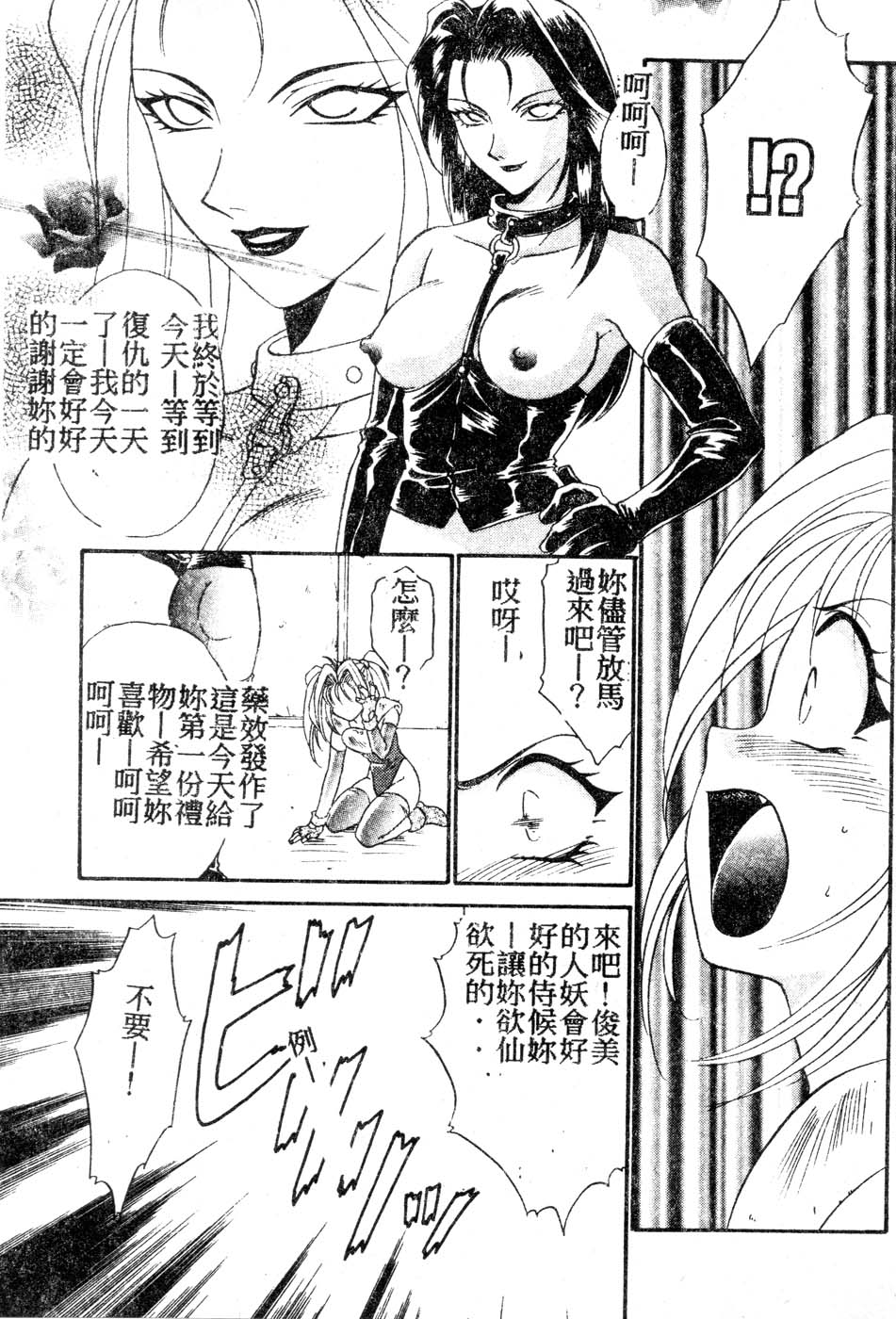 [龍瀬弓乃] Wトライアングル! [中国翻訳]