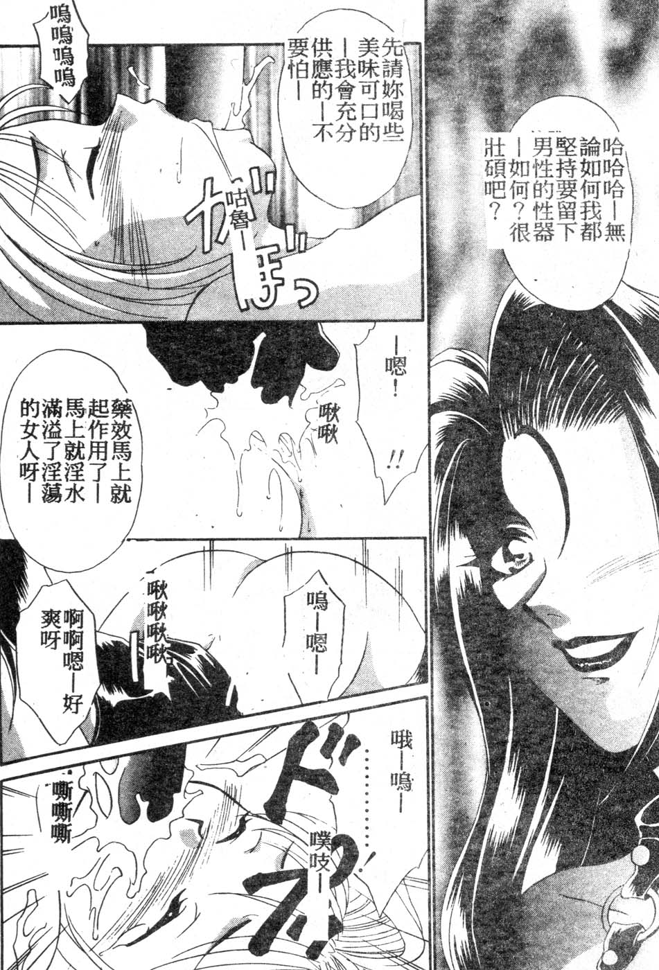 [龍瀬弓乃] Wトライアングル! [中国翻訳]