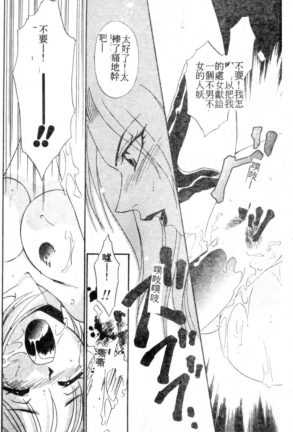 [龍瀬弓乃] Wトライアングル! [中国翻訳]