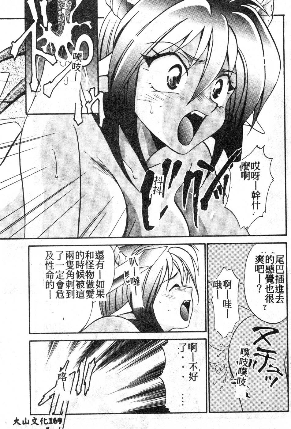 [龍瀬弓乃] Wトライアングル! [中国翻訳]