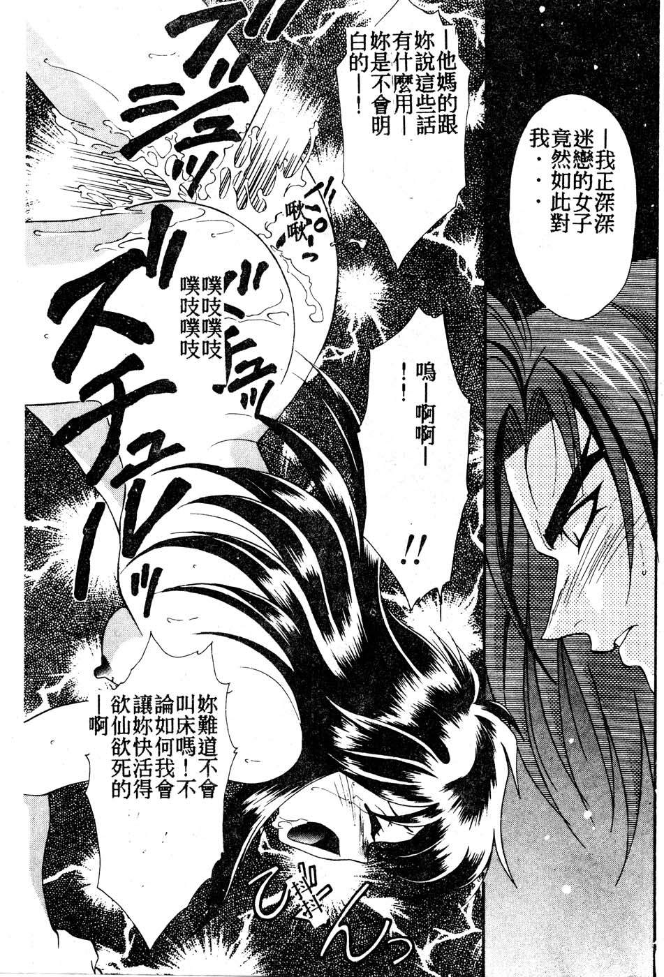 [龍瀬弓乃] Wトライアングル! [中国翻訳]