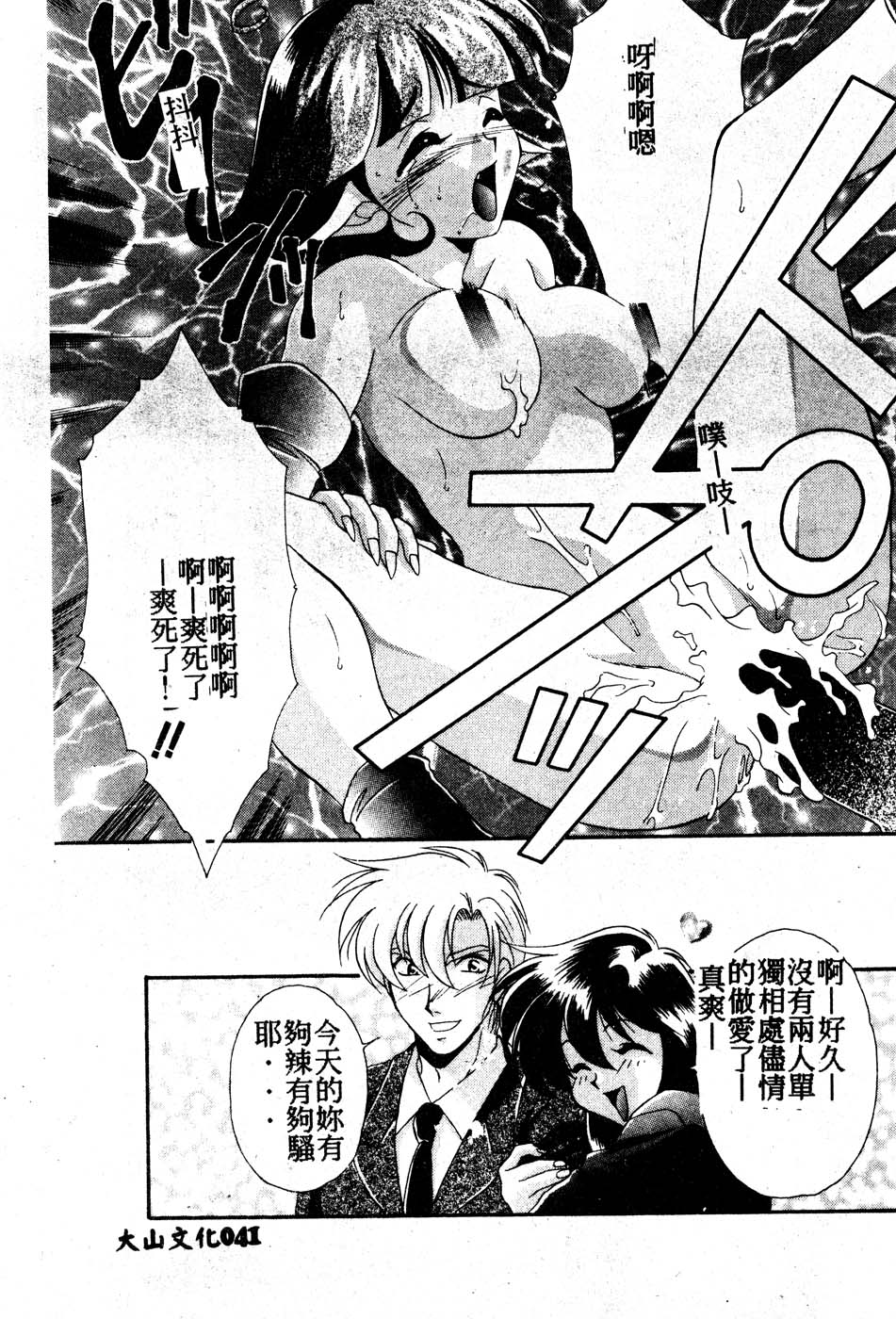 [龍瀬弓乃] Wトライアングル! [中国翻訳]