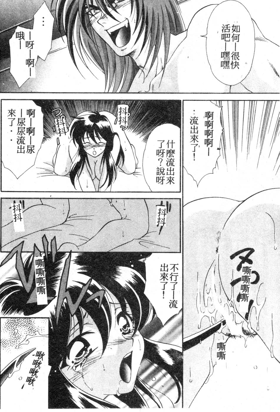 [龍瀬弓乃] Wトライアングル! [中国翻訳]