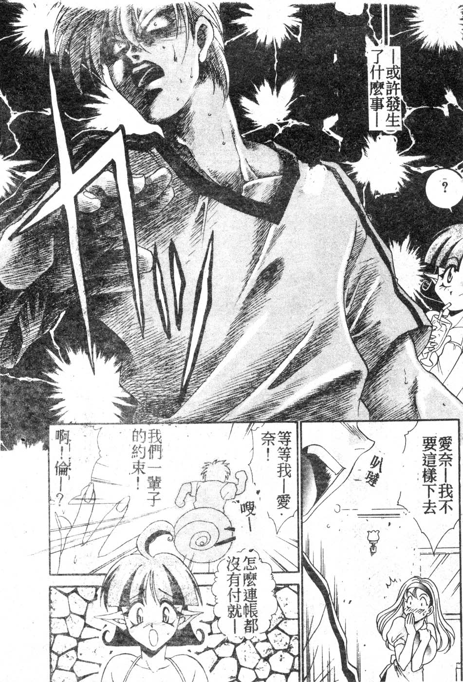 [龍瀬弓乃] Wトライアングル! [中国翻訳]