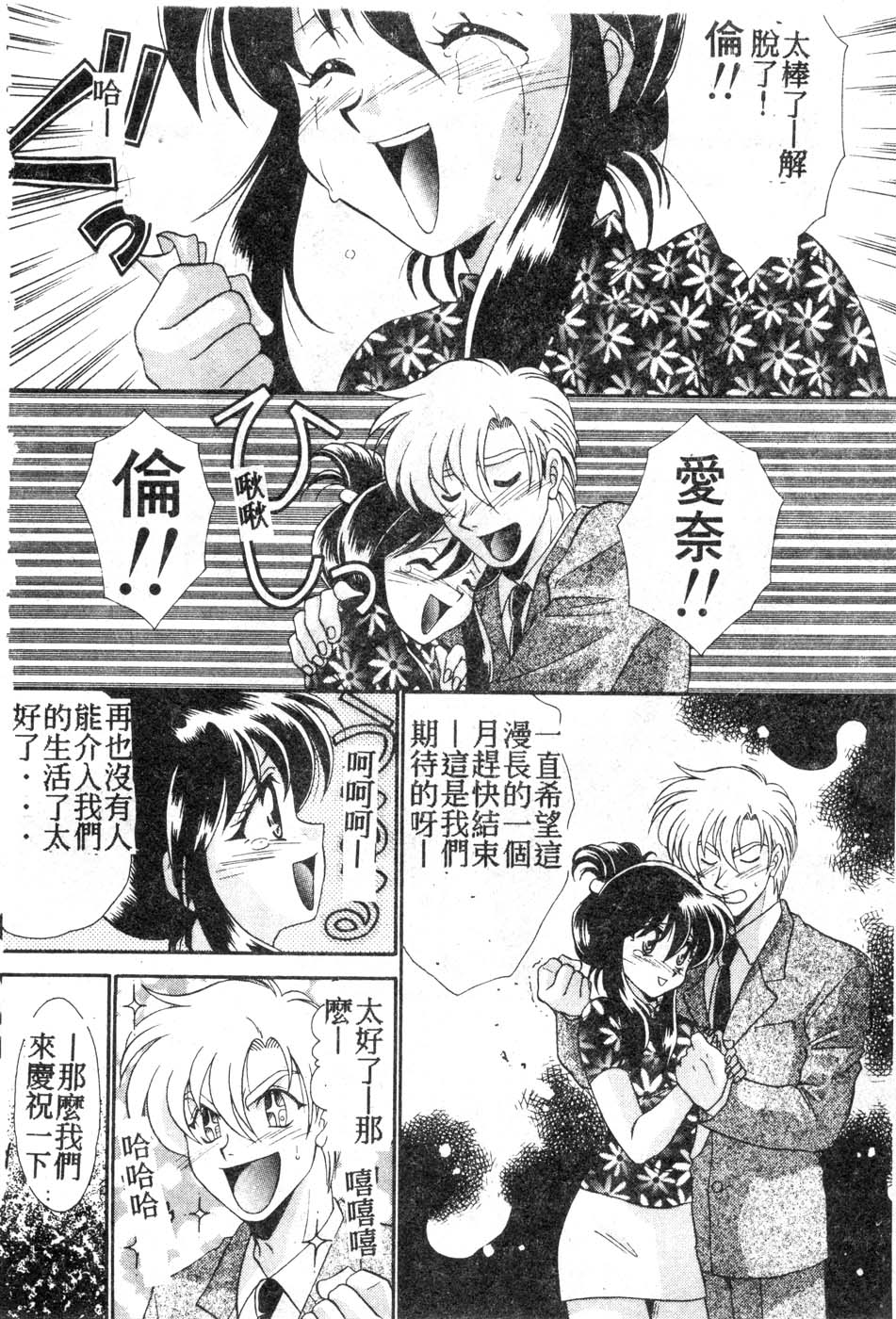 [龍瀬弓乃] Wトライアングル! [中国翻訳]