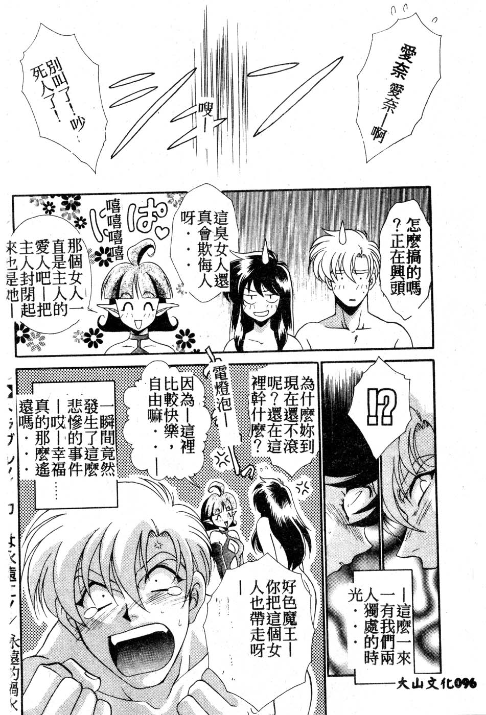 [龍瀬弓乃] Wトライアングル! [中国翻訳]