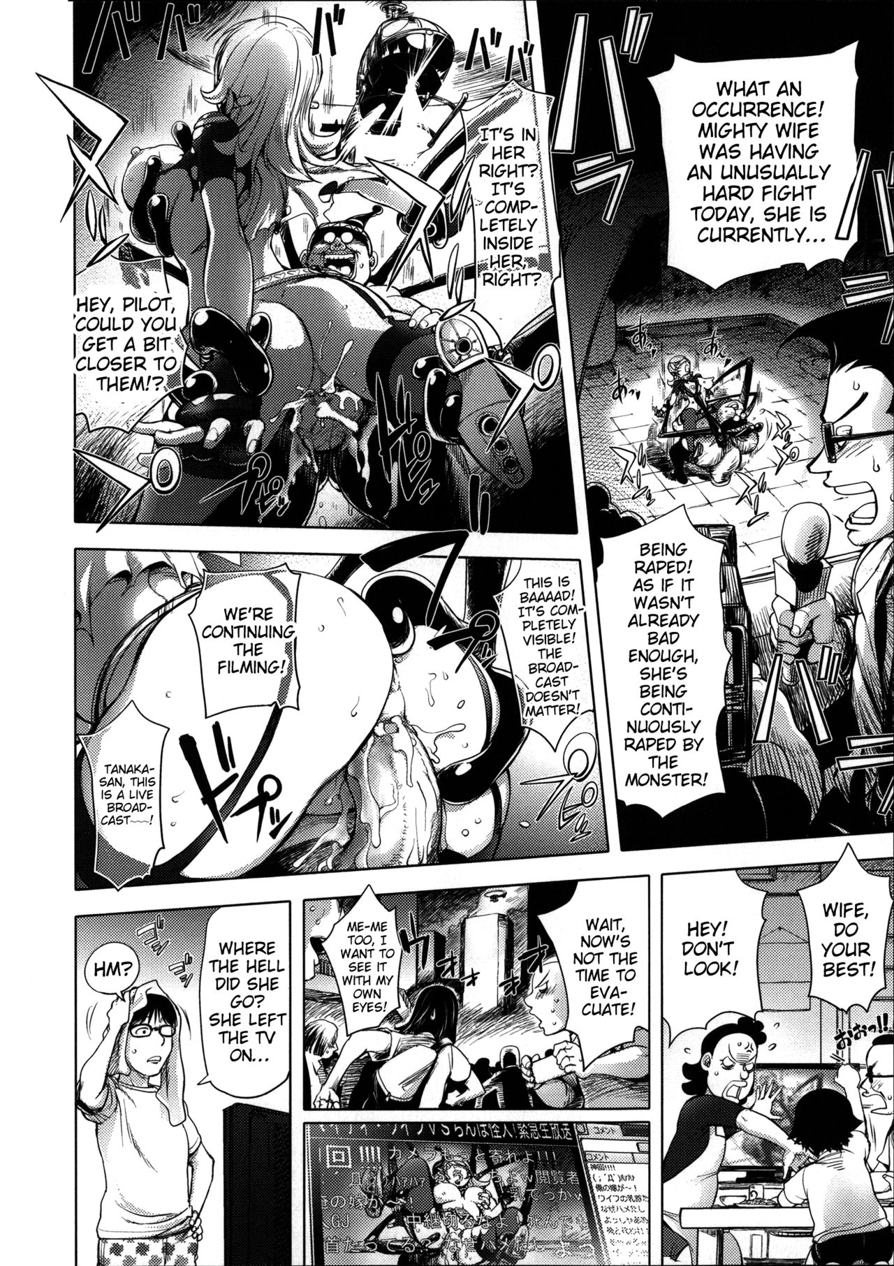 [蒟吉人] ねとられ乳ヒロイン + イラストカード [英訳] [無修正]