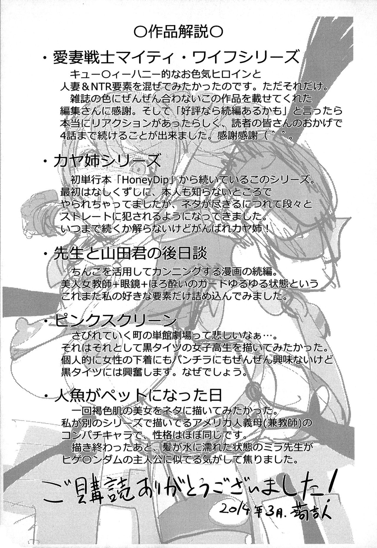 [蒟吉人] ねとられ乳ヒロイン + イラストカード [英訳] [無修正]