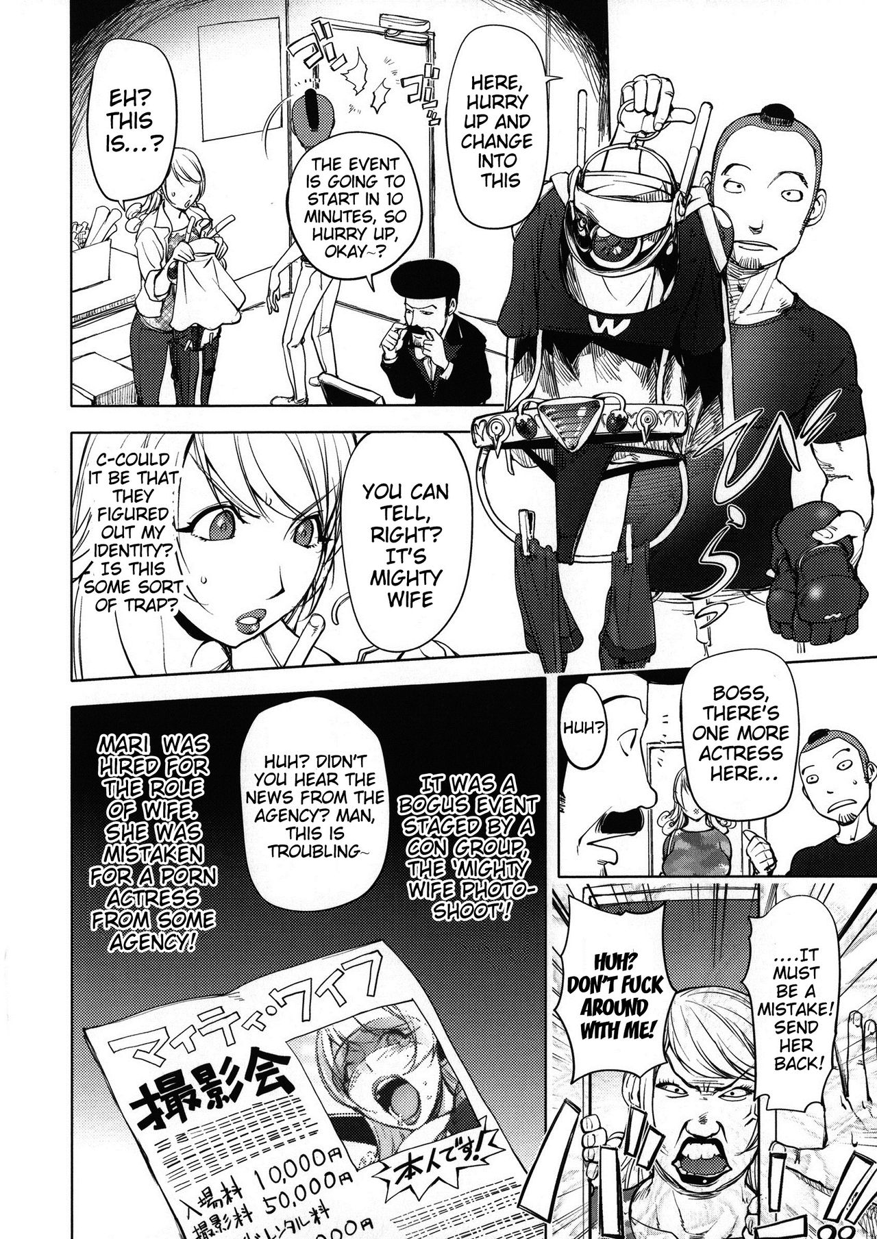 [蒟吉人] ねとられ乳ヒロイン + イラストカード [英訳] [無修正]