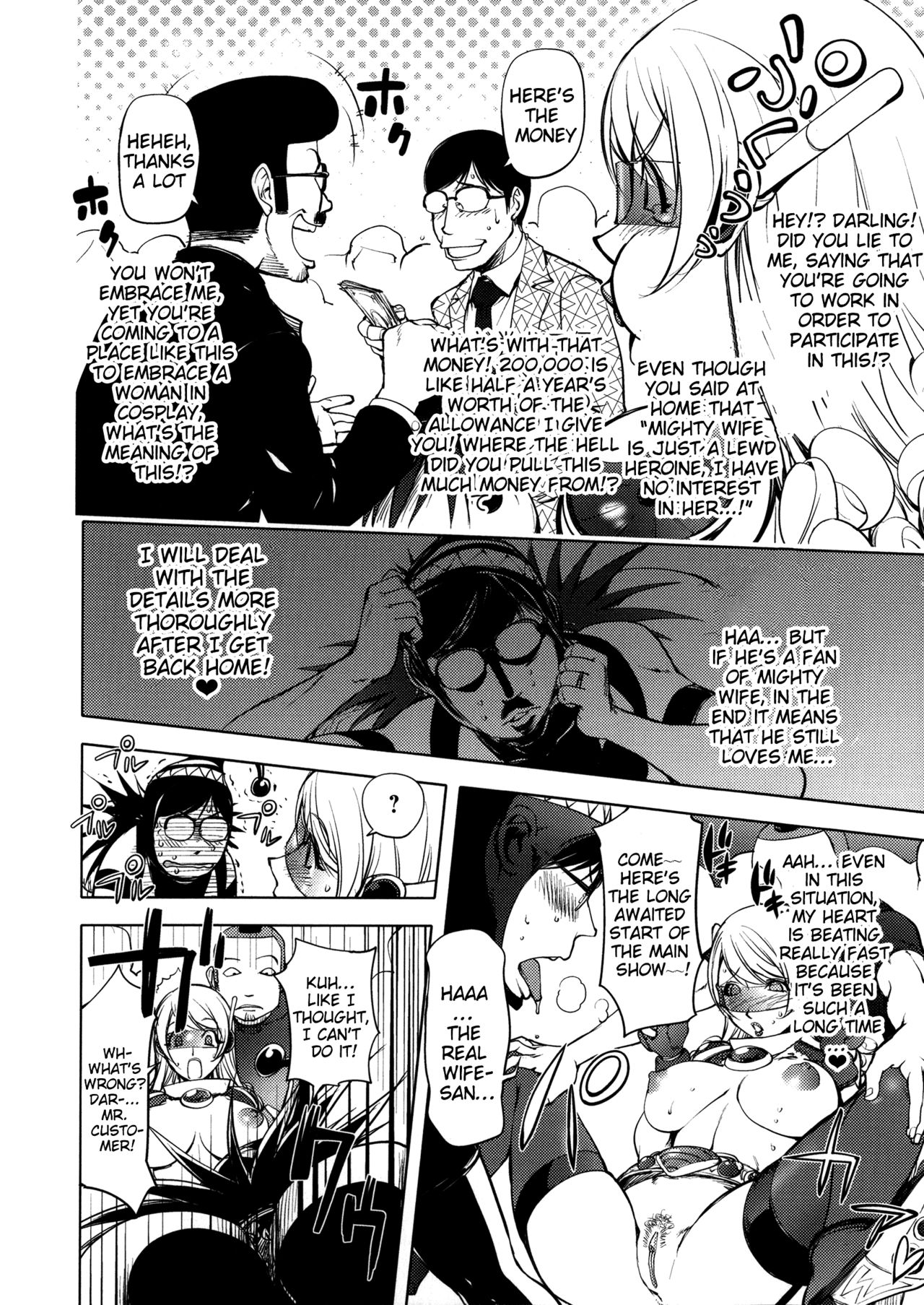 [蒟吉人] ねとられ乳ヒロイン + イラストカード [英訳] [無修正]