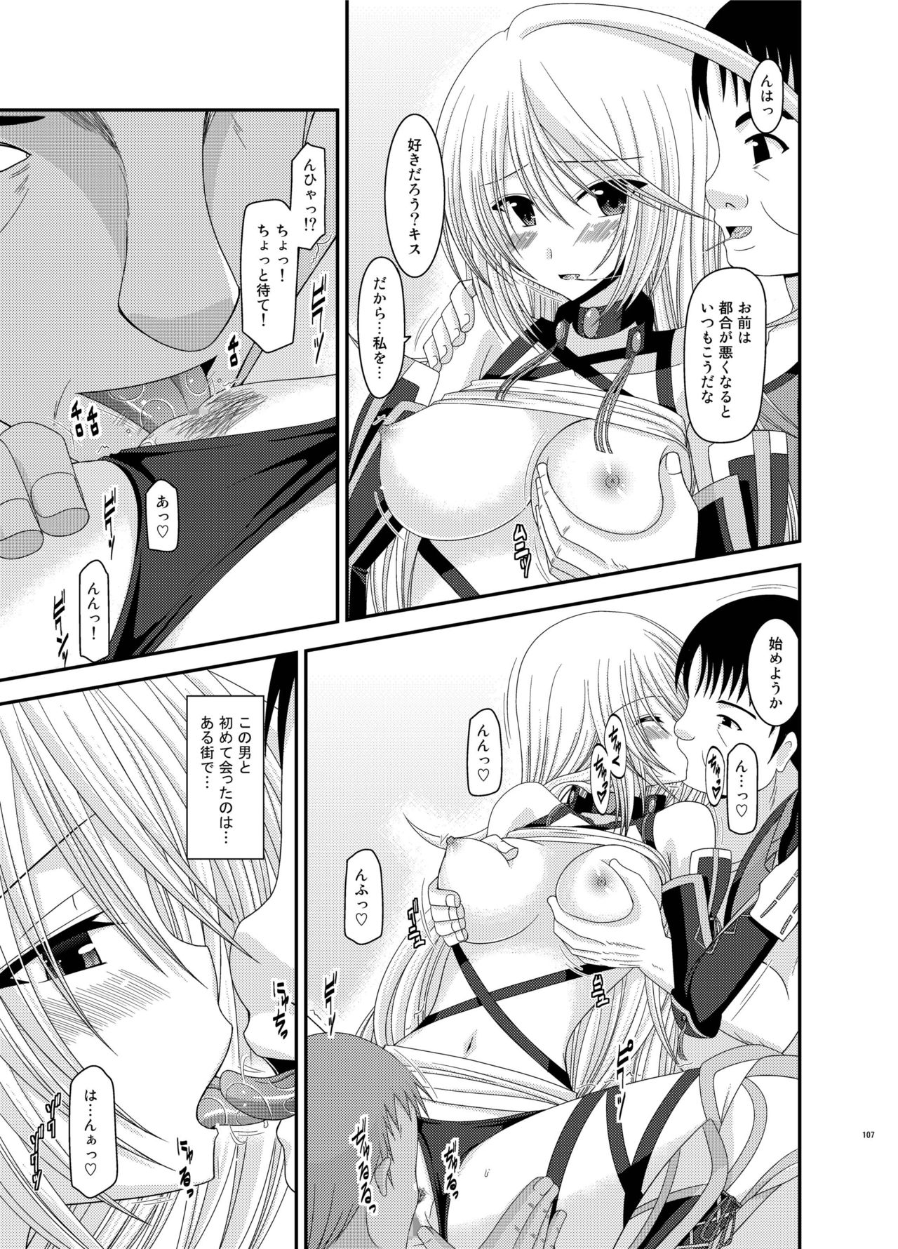 [valssu (茶琉)] ているずおぶふぁるす vol.5 (よろず) [DL版]