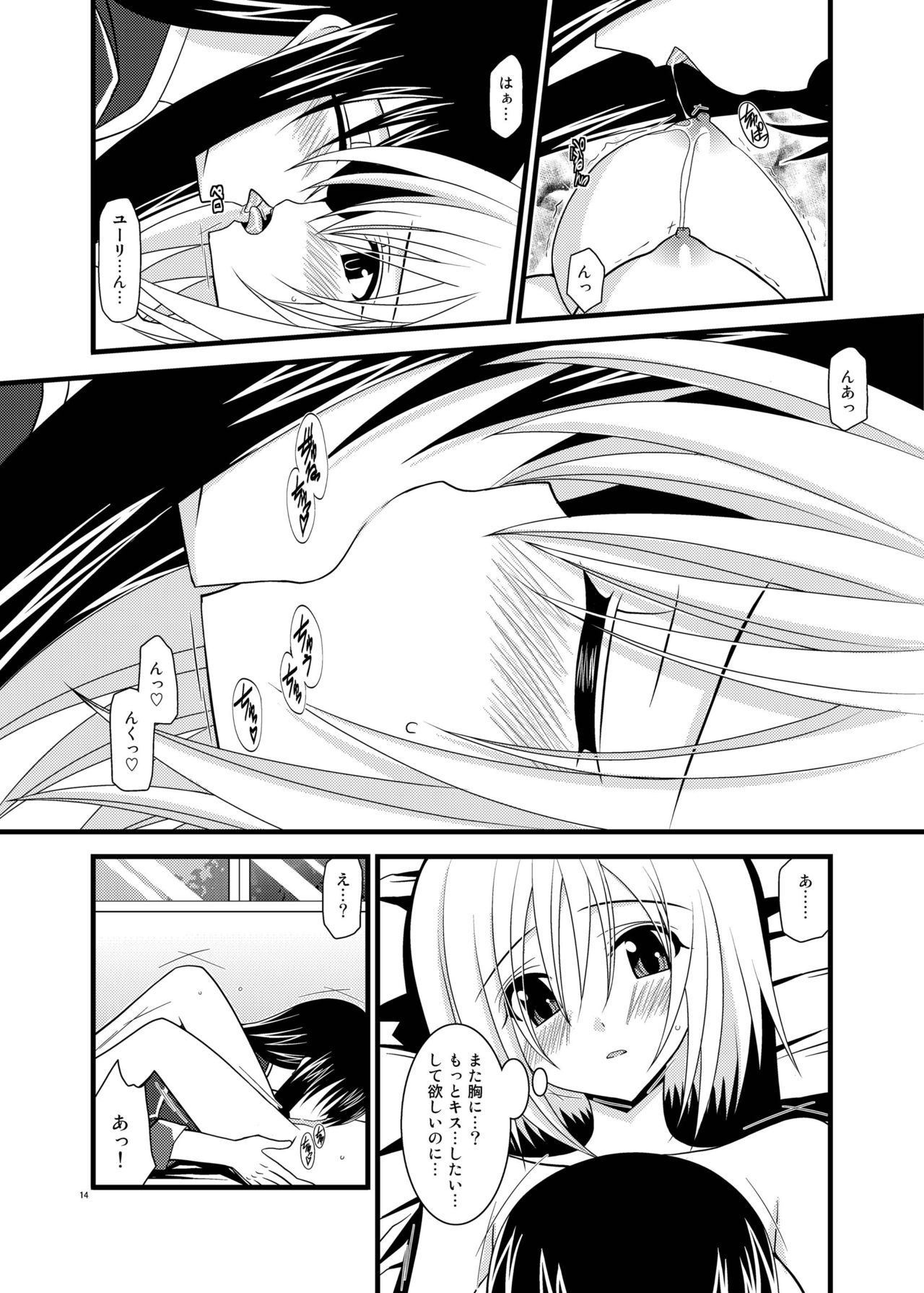 [valssu (茶琉)] ているずおぶふぁるす vol.5 (よろず) [DL版]