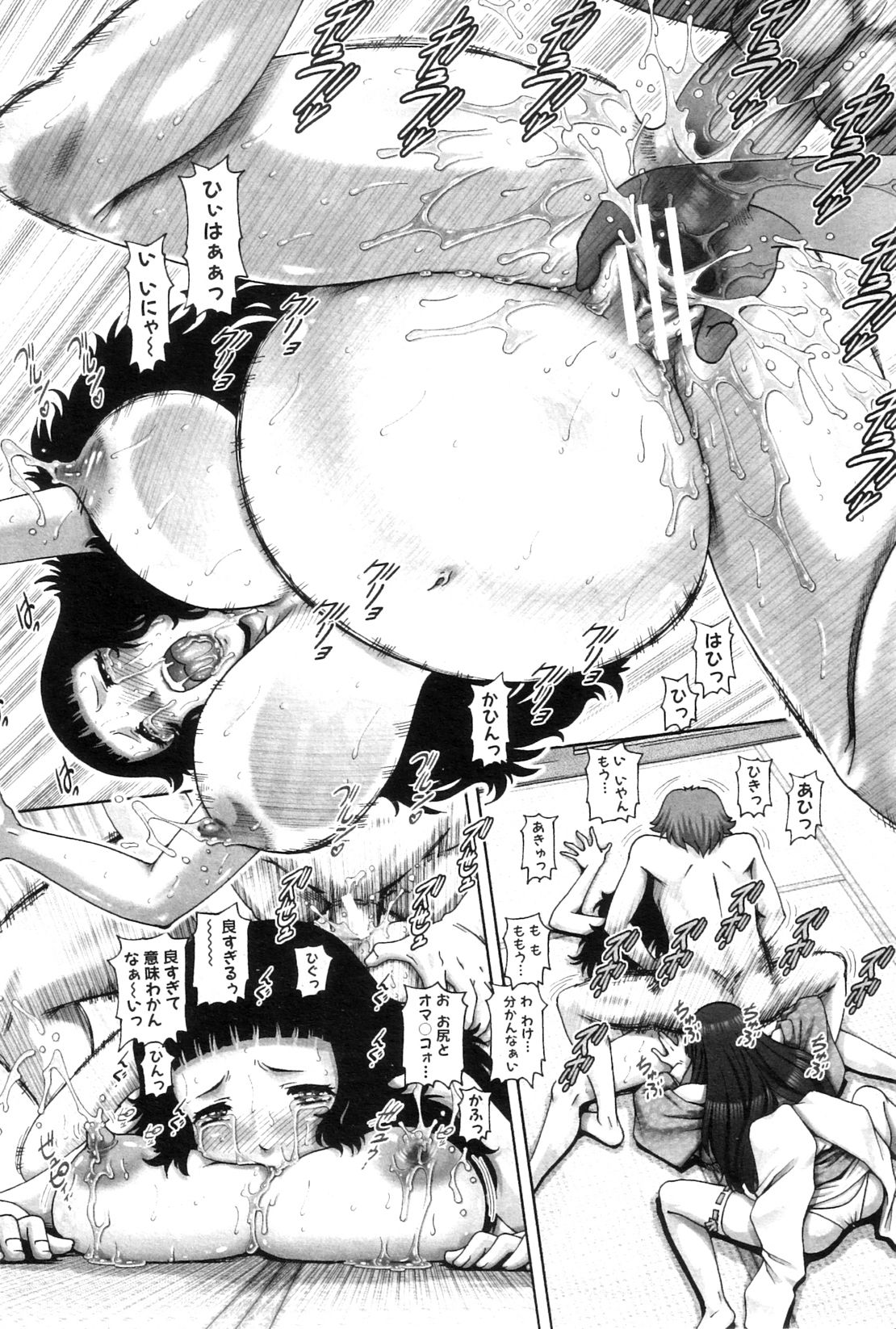 [TYPE.90] 妖館の珠姫