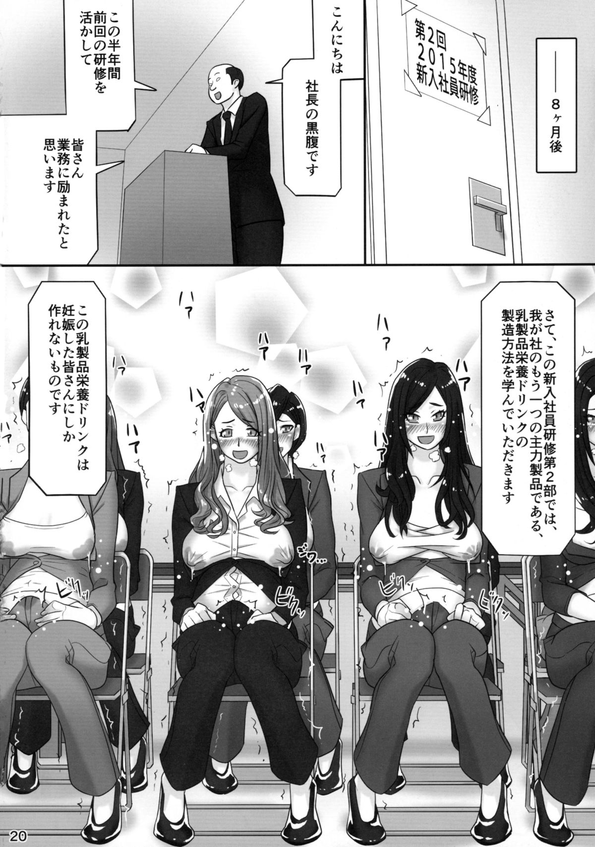 (ふたけっと11.5) [アンキデ (バーゴ)] ふたなり女子新入社員研修