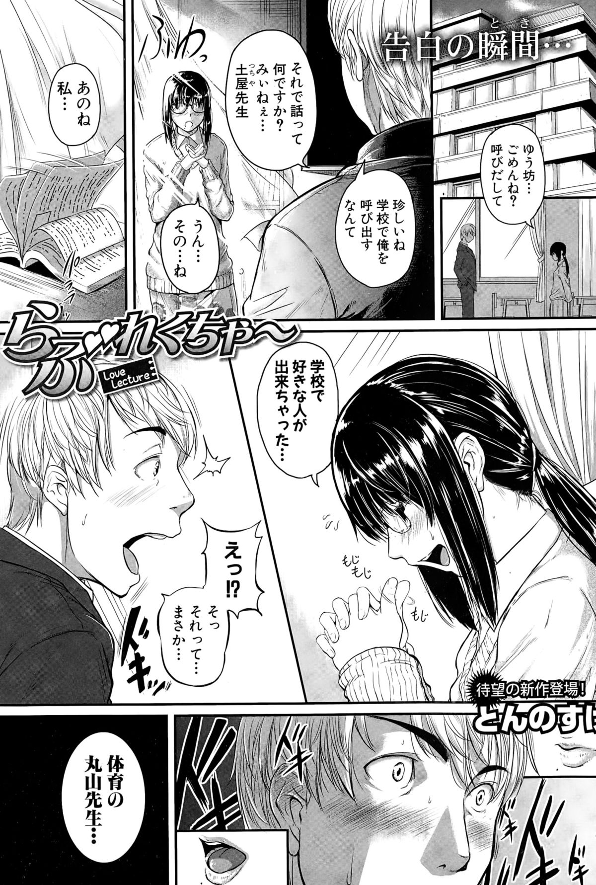 COMIC 真激 2015年5月号